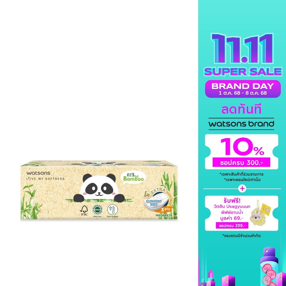 วัตสัน กระดาษทิชชูกล่อง (Panda Designed 2) หนา3ชั้น x 100แผ่น.ขอสงวนสิทธิ์ในการเลือกล