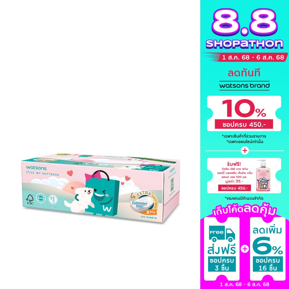 วัตสัน กระดาษทิชชูกล่อง (Watsbag 3) หนา3ชั้น x 100แผ่น.ขอสงวนสิทธิ์ในการเลือกลายสินค้