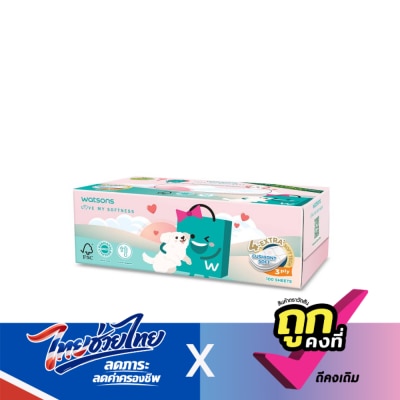 WATSONS - วัตสัน กระดาษทิชชูกล่อง (Watsbag 3) หนา3ชั้น x 100แผ่น.ขอสงวนสิทธิ์ในการเลือกลายสินค้