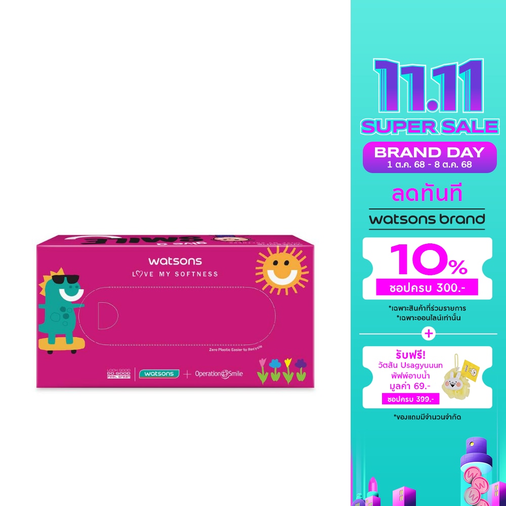 วัตสัน กระดาษทิชชูกล่อง (Charity Smile 3) หนา3ชั้น x 100แผ่น.ขอสงวนสิทธิ์ในการเลือกลา