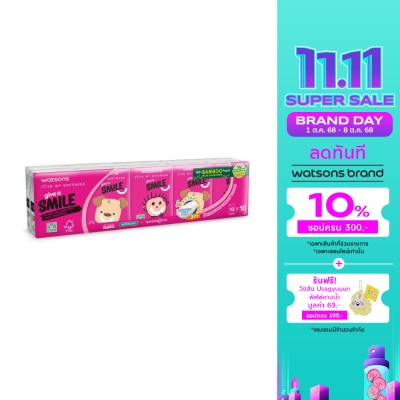 WATSONS วัตสัน กระดาษทิชชูแบบพกพา (Charityu Smile 3) 3 ชั้น 10 แผ่น x 10 ซอง.