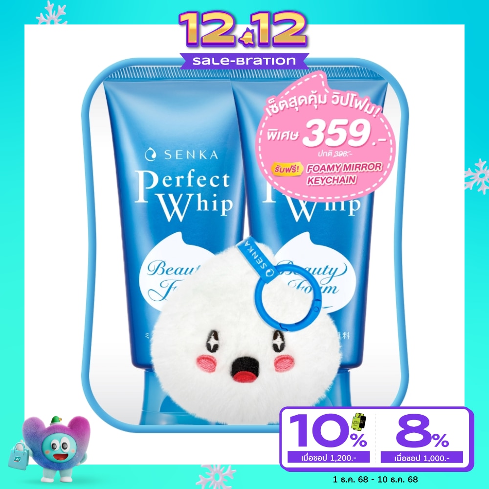 Senka เซนกะ เพอร์เฟ็ค วิป เอ 120 กรัม แพ็คคู่ ฟรีกระจก 1 ชิ้น