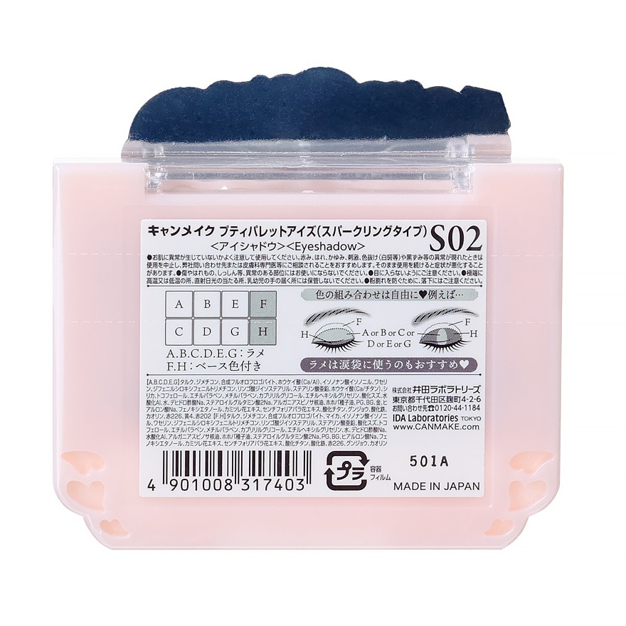 Canmake Petit Palette Eyes 2.4g. S02 Macaron Candy