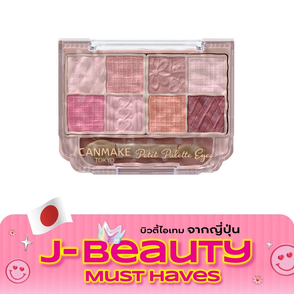 Canmake Petit Palette Eyes 2g. 05 Strawberry Peche image
