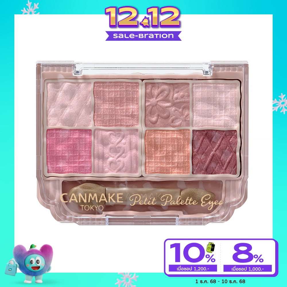 แคนเมค เพทที พาเลท อายส์ 2ก. 05 สตรอเบอร์รี่ เปเช่