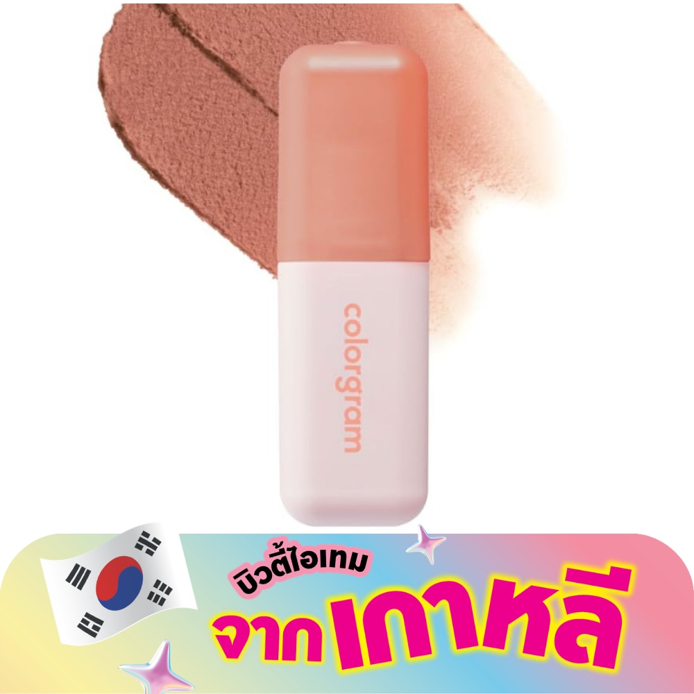 Colorgram Nude Blur Tint 5g. 01 Salmon Beige