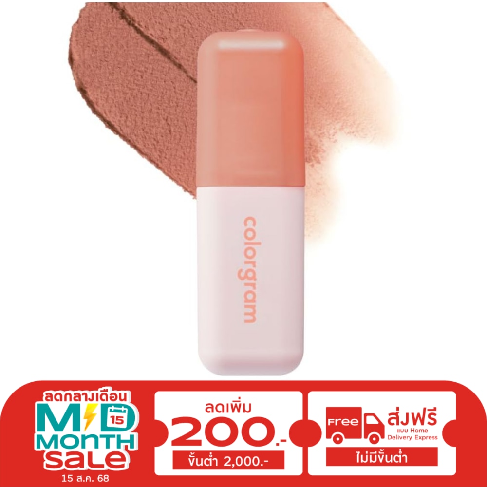 Colorgram Nude Blur Tint 5g. 01 Salmon Beige