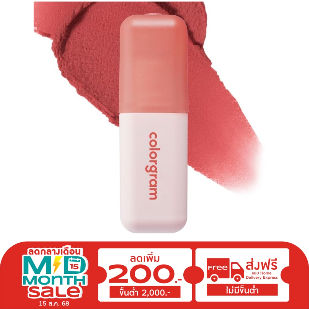 Colorgram #Colorgram Nude Blur Lip Tint 04