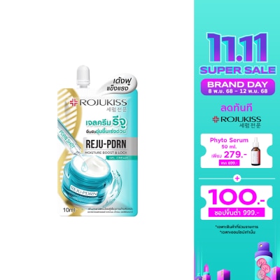 Rojukiss Rojukiss REJU-PDRN Moisture Boost Lock Gel Cream 10 ml.