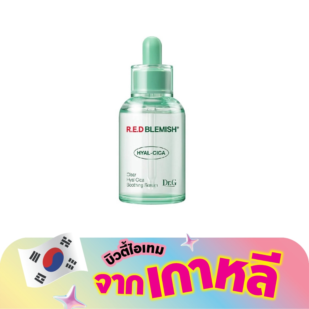 ดอกเตอร์จี อาร์.อี.ดี เบลมิช เคลียร์ ไฮยา ซิก้า ซูทติ้ง เซรั่ม 50 มล.