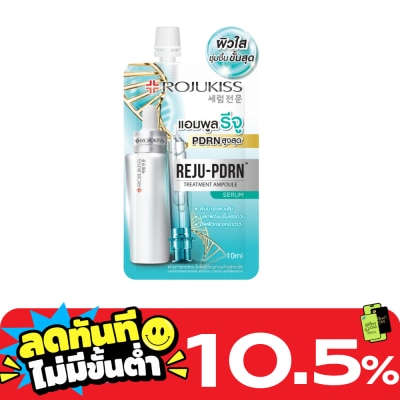 Rojukiss โรจูคิส รีจู พีดีอาร์เอน ทรีตเมนต์ แอมพูล เซรั่ม 10 มล. image