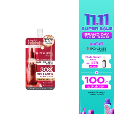 Rojukiss โรจูคิส เฟซ อาย เนค เซรั่ม 8 มล.