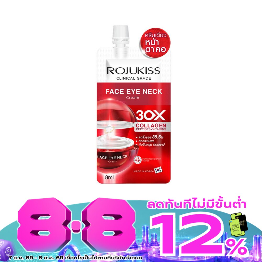 โรจูคิส เฟซ อาย เนค ครีม 8 มล. image