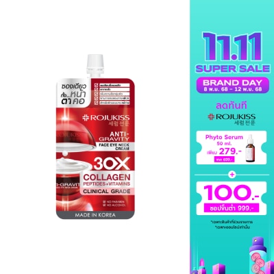 Rojukiss โรจูคิส เฟซ อาย เนค ครีม 8 มล.