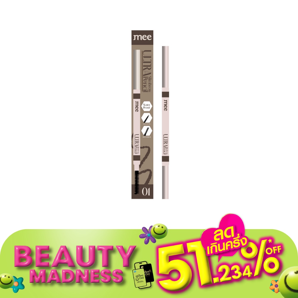 Mee มี อัลตร้า สลิมบราวน์ เพนซิล 0.06ก. 01 ดาร์ก บราวน์