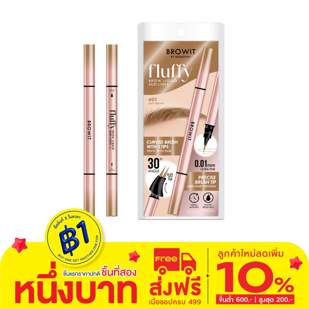Browit Browit Fluffy Brow Liquid Duo Liner 01