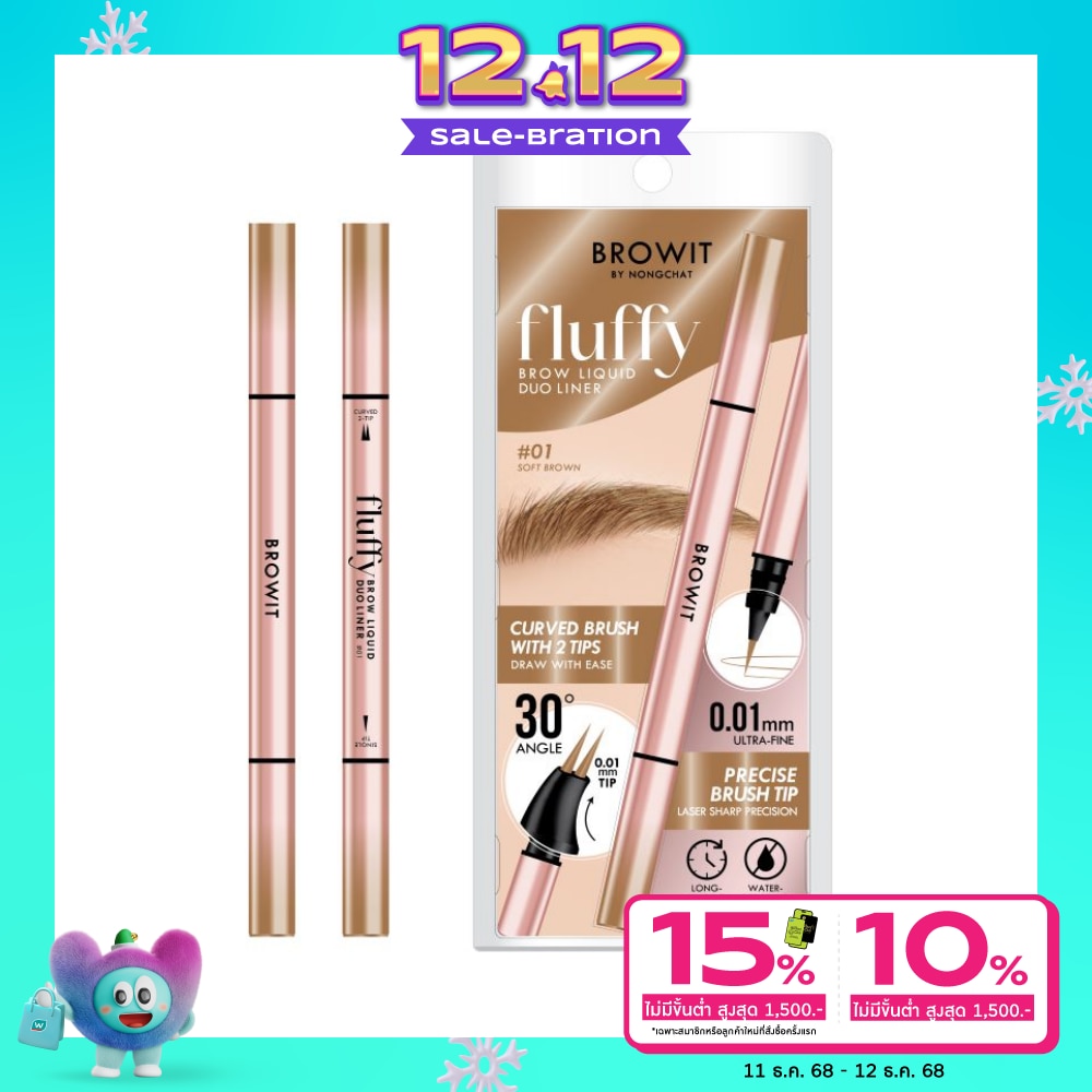 บราวอิท Browit Fluffy Brow Liquid Duo Liner 01