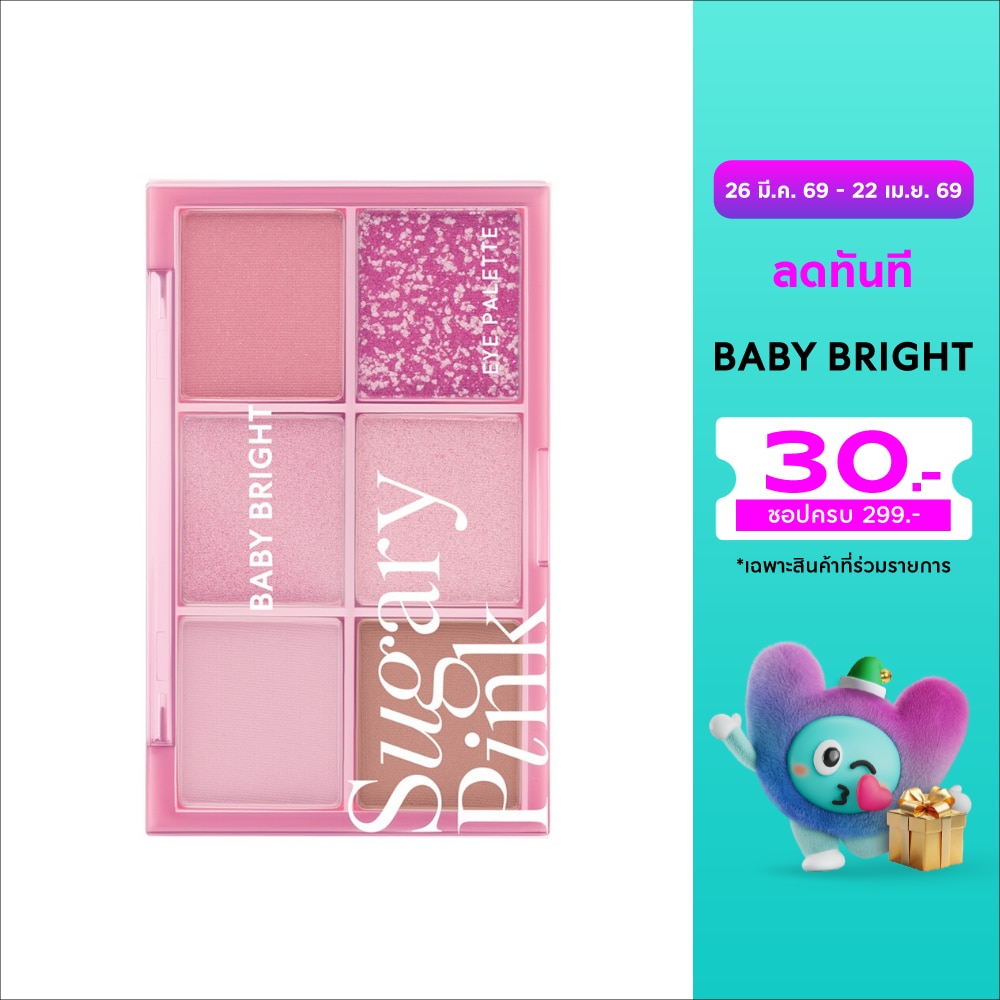 Baby Bright Eye Palette 0.7g. Sugary Pink