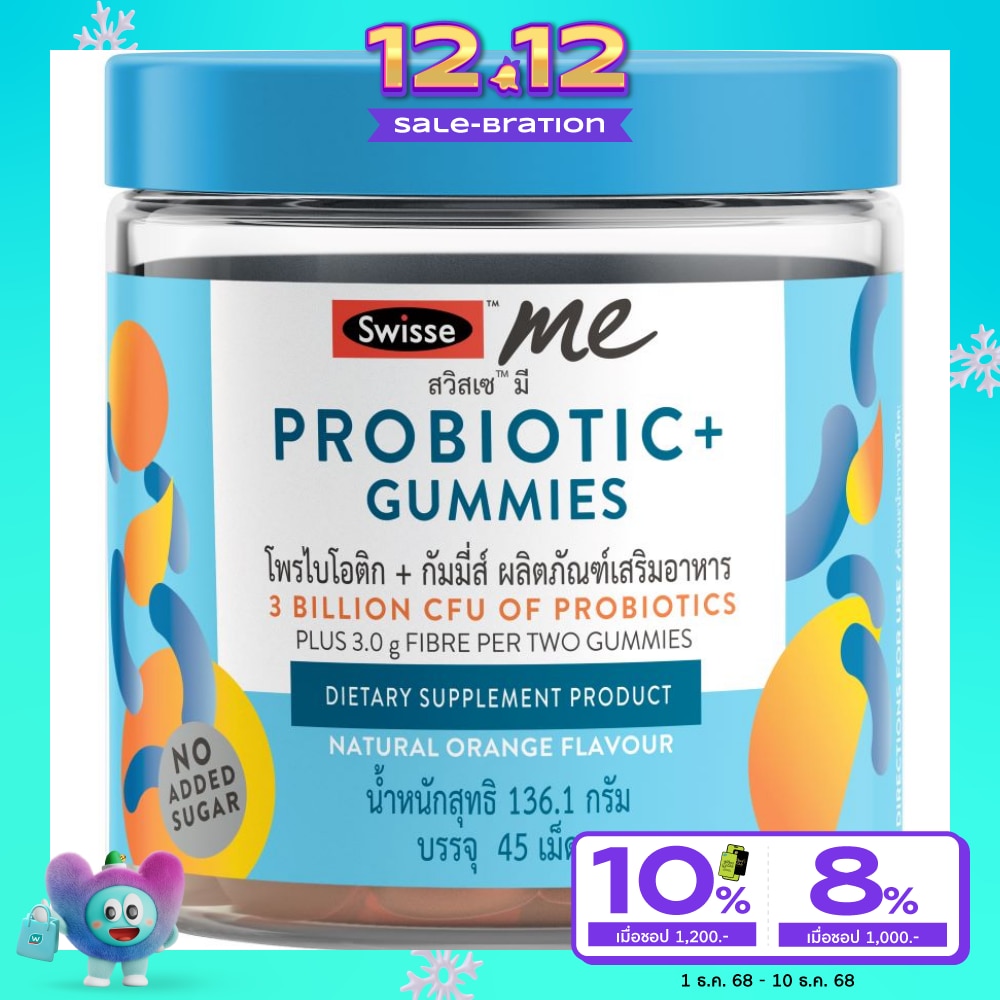 Swisse Probiotic + Gummies 45 Tab