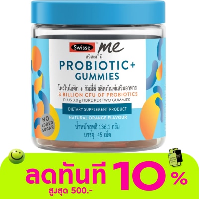 Swisse สวิสเซ โพรไบโอติก กัมมี่ส์ 45 เม็ด image