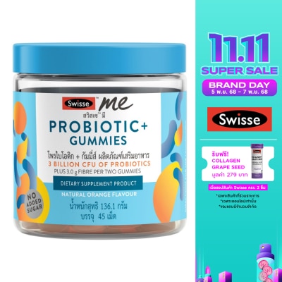 Swisse สวิสเซ โพรไบโอติก กัมมี่ส์ 45 เม็ด