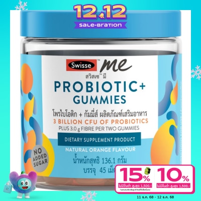 Swisse สวิสเซ โพรไบโอติก กัมมี่ส์ 45 เม็ด