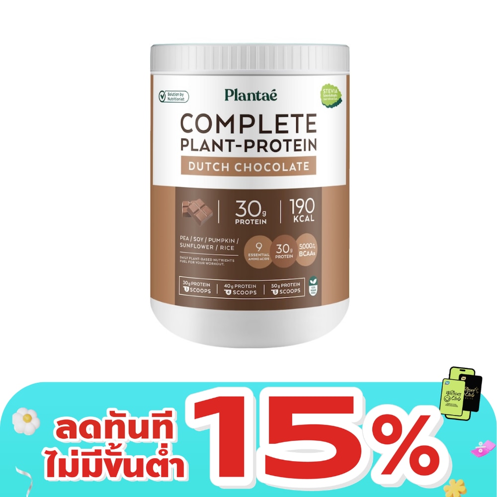 แพลนเต้ โปรตีนพืช ดัชท์ ช็อกโกแลต 400 กรัม