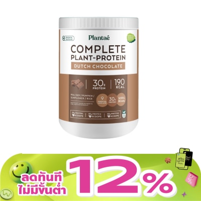 Plantae - แพลนเต้ โปรตีนพืช ดัชท์ ช็อกโกแลต 400 กรัม