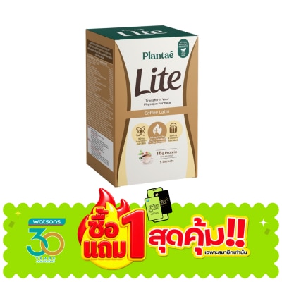 Plantae - แพลนเต้ โปรตีนพืช ไลท์ รสกาแฟลาเต้ 5 ซอง/กล่อง image