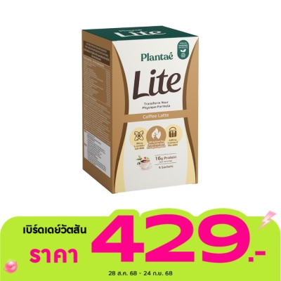 Plantae Plantae Lite Plant Protein Coffee Latte 5 Sachet/Box