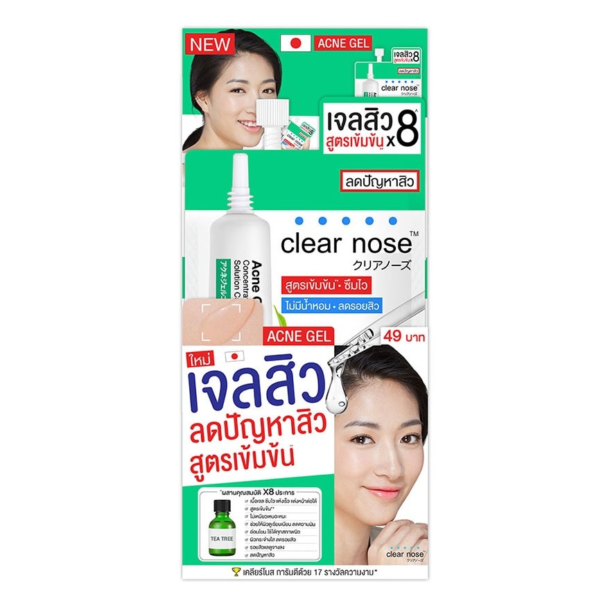 Clear Nose Acne Gel Concentrate Solution 4 G. image