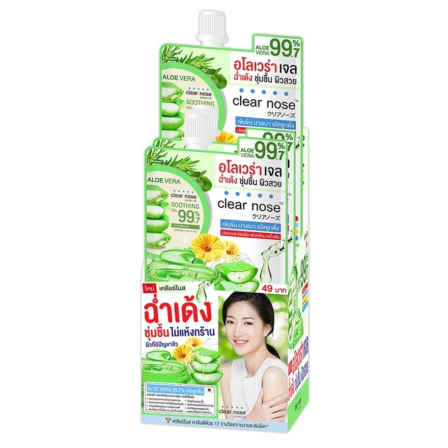 เคลียร์โนส อโลเวร่า ซูทติ้ง ไบรท์ เจล 50 มล. ว่านหางจระเข้เข้มข้น image