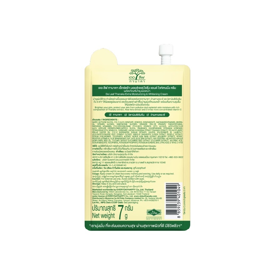 De Leaf Thanaka Extra Moisturizing  Whitening Cream 7 G.