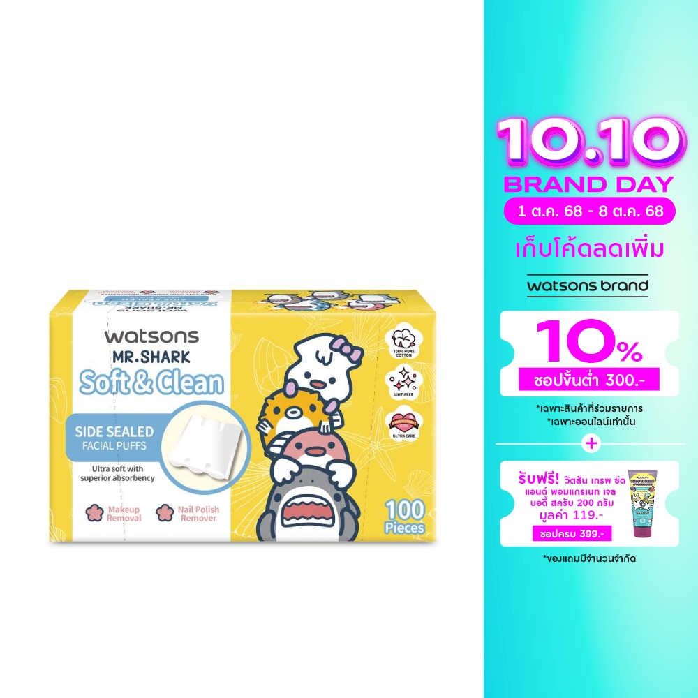 วัตสัน สำลีแผ่นรีดข้าง 100 แผ่น (Mr. Shark).