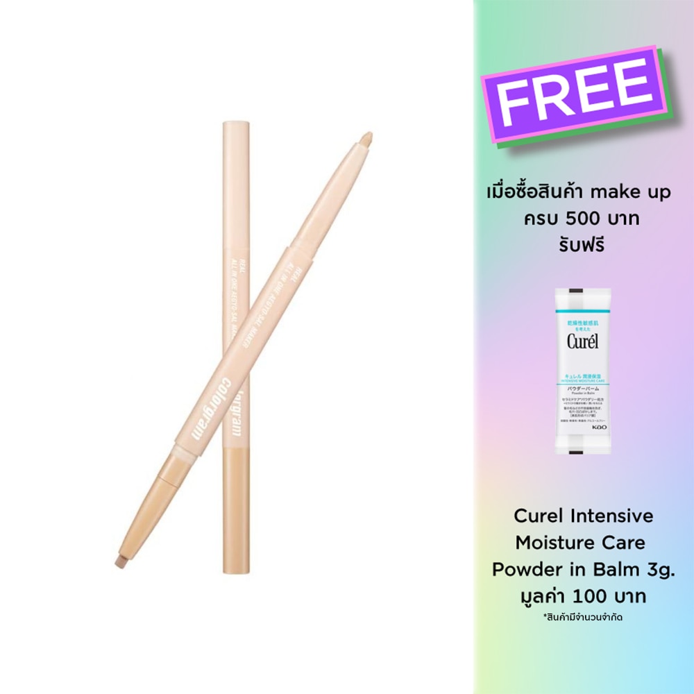 Colorgram All In One Aegyo-Sal Maker 0.35g. 03 Real