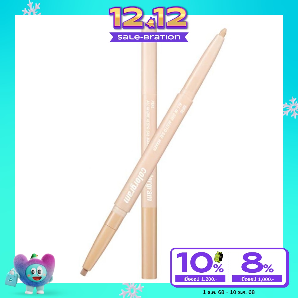 Colorgram All In One Aegyo-Sal Maker 0.35g. 03 Real