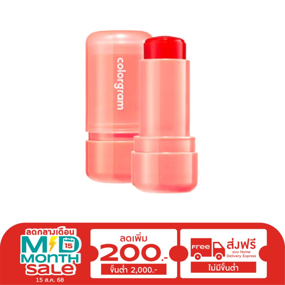 Colorgram Multi Jelly Stick 5g. 02 Tangerine Jelly