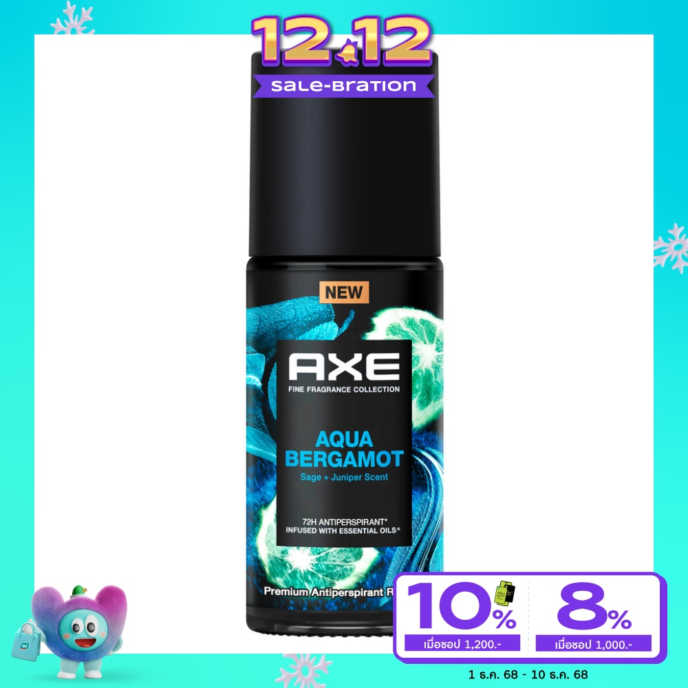Axe แอ๊กซ์ โรลออน อควา เบอกาม็อท พรีเมี่ยม แอนติเพอสไปแรนท์ 45 มล.