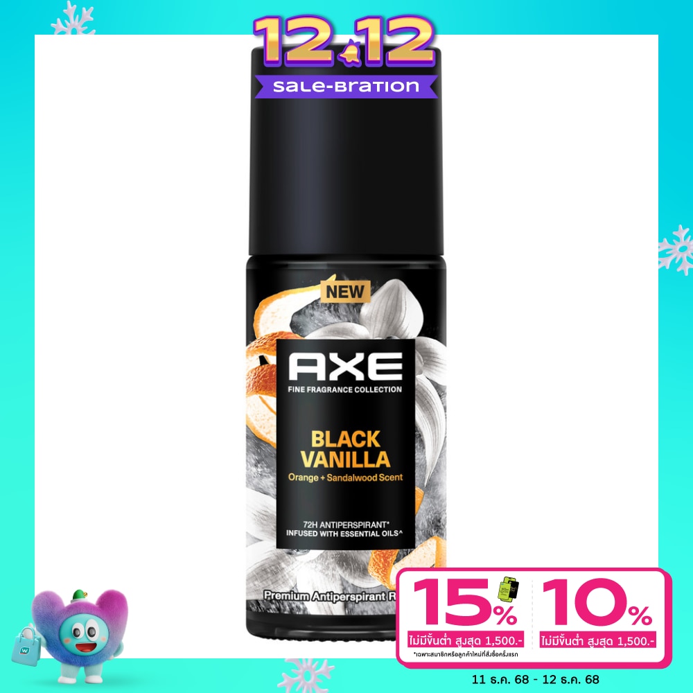 Axe แอ๊กซ์ โรลออน แบล็ค วานิลลา พรีเมี่ยม แอนติเพอสไปแรนท์ 45 มล.