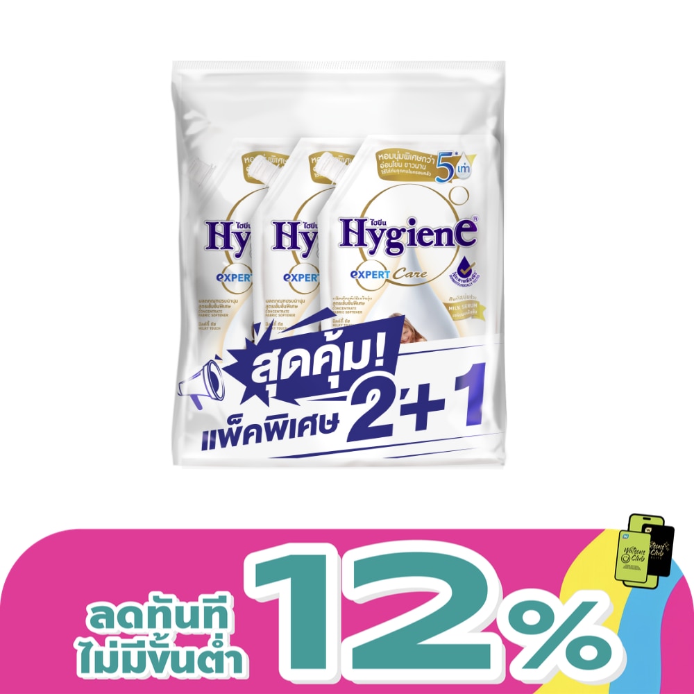 Hygiene Concentrate Fabric Softener Expert Care Milky Touch Refill 480 Ml.(2+1)