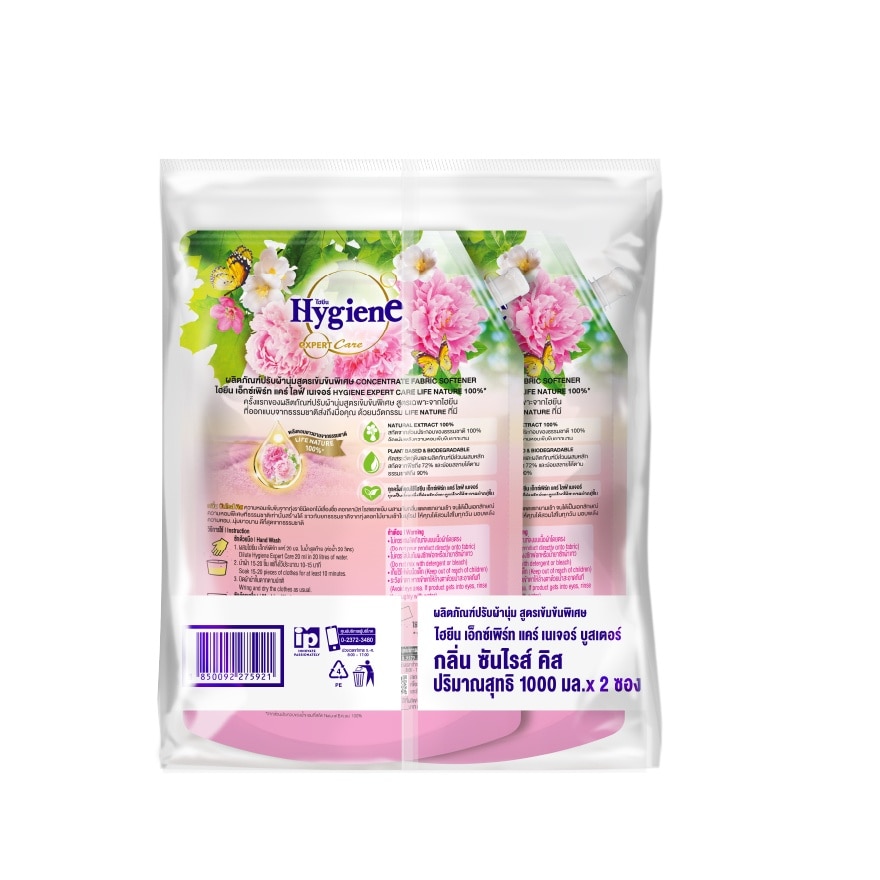 Hygiene ConcentrateFabricSoftener ExpertCare Nature Booster SunriseKissRefill1100MlX2
