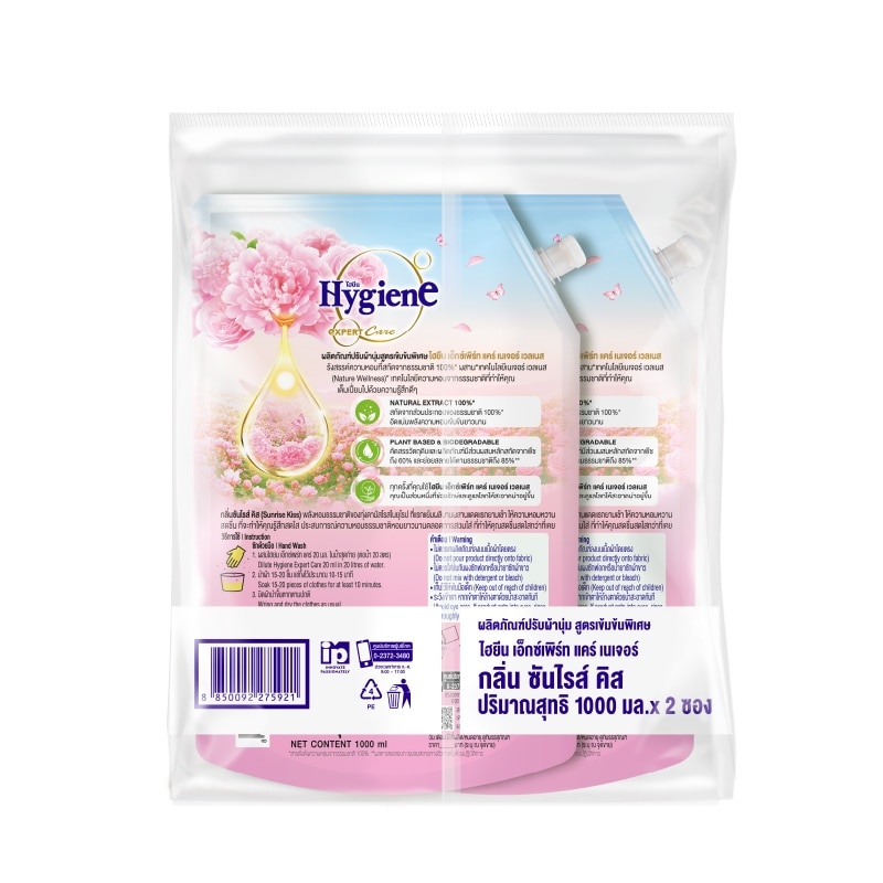 ไฮยีน ปรับผ้านุ่มเข้มข้น เอ็กซ์เพิร์ทแคร์ เนเจอร์บูสเตอร์ ซันไรส์ คิส ถุงเติม1000มลX2
