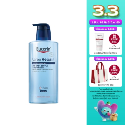 Eucerin ยูเซอริน ยูเรียรีแพร์ 5 ยูเรีย เจนเทิล ชาวเวอร์ เจล 400 มล.