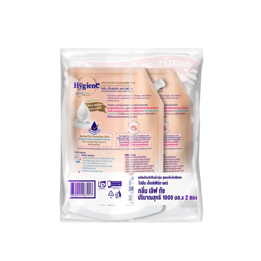 Hygiene Concentrate Fabric Softener Expert Care Love Touch Refill 1100 Ml.X2