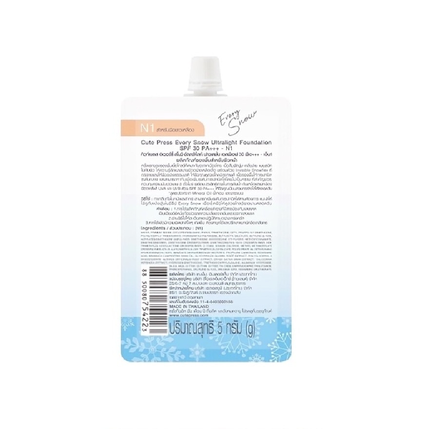 คิวท์เพรส อิเวอร์รี่ สโนว์ อัลตร้าไลท์ ฟาวเดชั่น SPF30 PA+++ 5ก. N1
