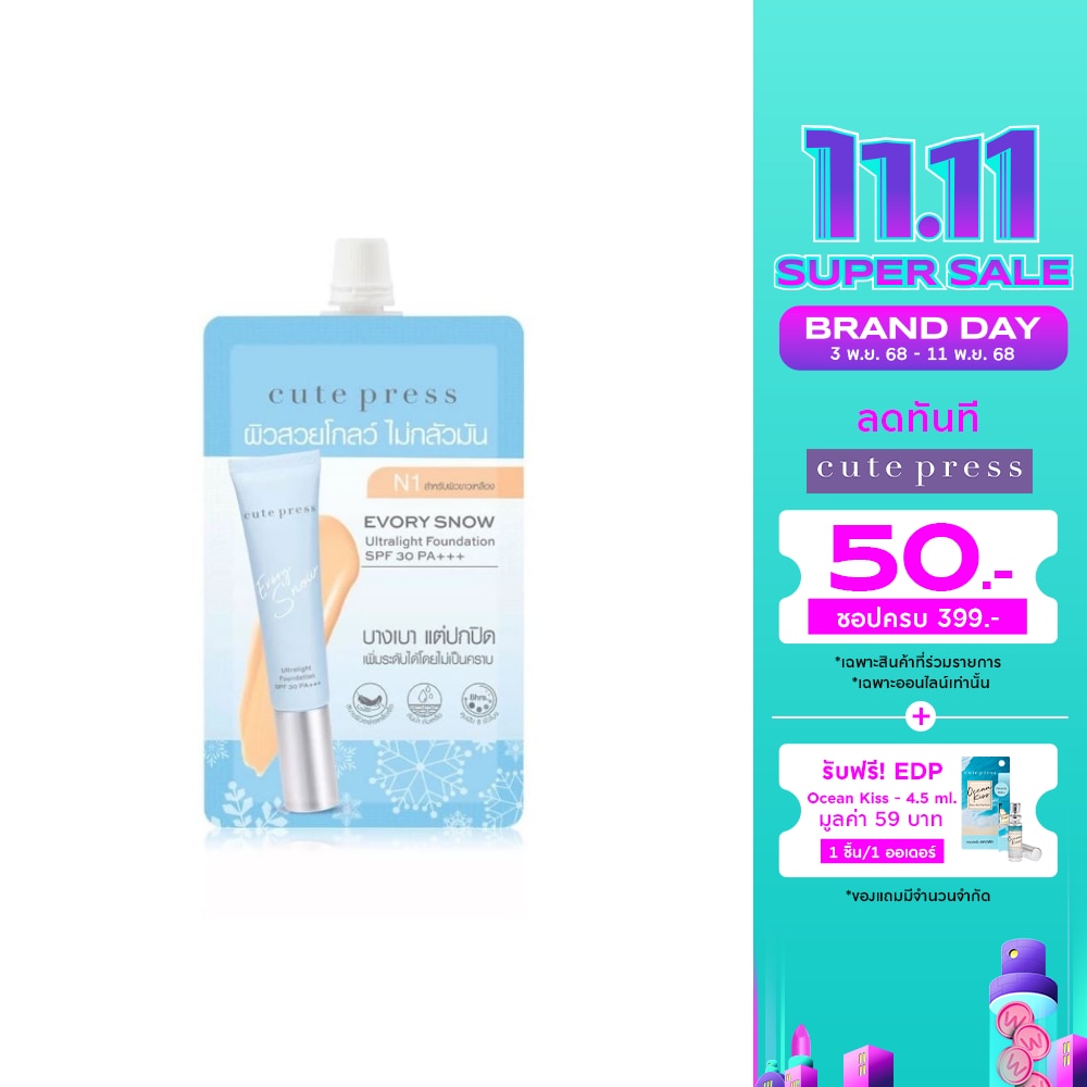 Cute Press Cute Press Evory Snow Foundation 5g N1