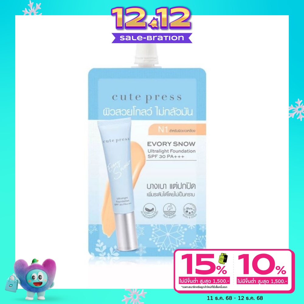 Cute Press Cute Press Evory Snow Foundation 5g N1