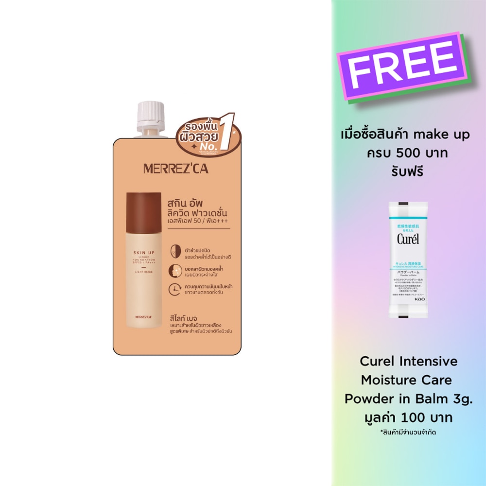 Merrez'Ca เมอร์เรซกา สกิน อัพ ลิควิด ฟาวด์เดชั่น SPF50 PA+++ 5ก. 02 ไลท์ เบจ