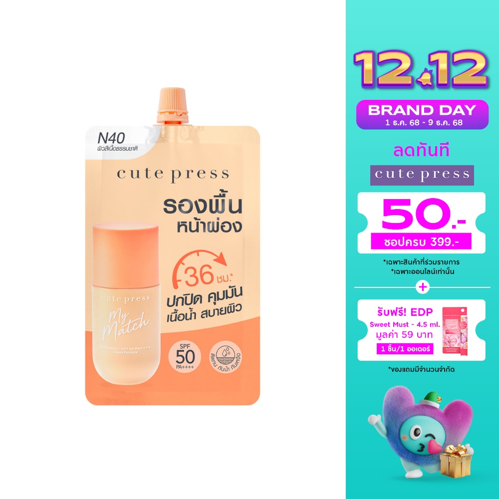 Cute Press Cute Press My Match Foundation 5ml N40