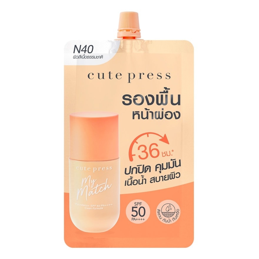คิวท์เพรส มาย แมช พาวเดชั่น 5มล. N40 ไลท์